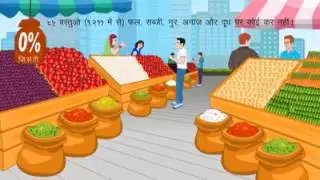 GST Kya Hai? (goods and services tax)