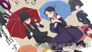星屑レクイエム Hoshikuzu Requiem - The Duke of Death and His Maid 死神坊ちゃんと黒メイド S2 - Ending Theme - Piano
