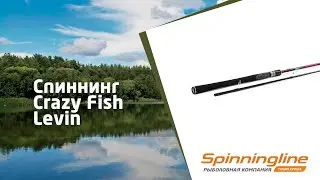 Спиннинг Crazy Fish Levin