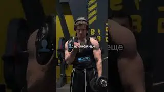 Просто юмор детки не суетитесь #fitness #набормассы #спорт #трансформация #hanma #anime #gym