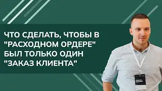 Что сделать, чтобы в 