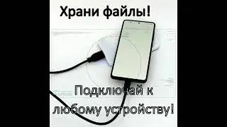 Кабель USB Type-C — Micro USB 3.0 Type B, для внешнего жесткого диска SSD и HDD 2.5