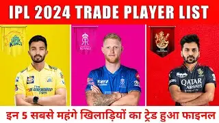 IPL 2024 - Top 5 Big Players Trades | IPL 2024 UPDATE |