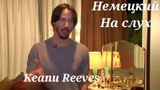 НЕМЕЦКИЙ НА СЛУХ. Аудирование - учимся говорить на немецком.