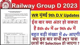 Railway Group D WR MUMBAI से 9th DV UPDATE After 8th dv & Replacement Dv 7 Complete