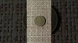 продам 3 копейки 1955 года вайбер 0990803048