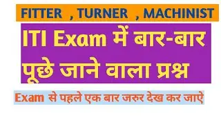 iti previous years question # previous# previous years question fitter #Fitter previous year mcq