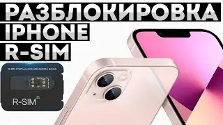 R-SIM ИЮЛЬ 2022 • Установка, настройка и разблокировка р-сим iPhone • SIM-карта недействительна