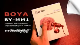 BOYA BY-MM1 Microphone လေး စမ်းဝယ်ကြည့်တာ