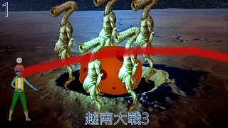越南大戰3TAS(第一關至第二關)