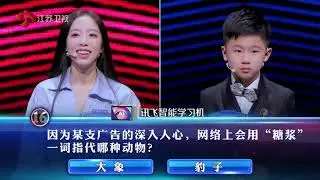 一站到底 精华版 200727