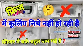 Refrigerator Ice Problem ! Refrigerator ice problems || single door fridge ice problem? Fridge ice