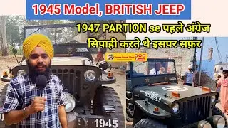1945 Model, BRITISH JEEP,  British Foj ki JEEP,  SARDAR ji ne USA se mangvaya JEEP ka Samaan ।