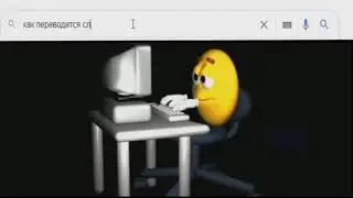 твои поисковые запросы в 12 лет: