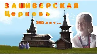 Сибирские Кижи! 300+ лет церкви из мёртвого города #сибирские #лет #церкви #из #города #кижи!