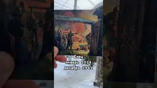 Елец декабрь 1941 года, немцы в городе