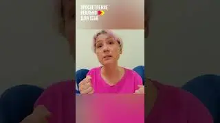 Просветление — ваша природа. Просто вы отвлечены от Реальности 