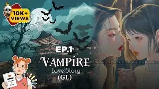 VAMPIRE LOVE STORY🔥( GL ) EP [ 1 ] 👩‍❤️‍💋‍👩 [ ENG SUB ] SHE MEET TWO STRANGER 