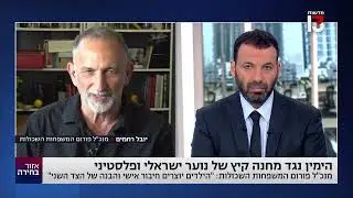 יובל רחמים, מנכ