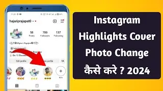 Instagram highlights cover photo kaise change kare 2024 || how to change instagram highlights cover