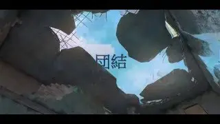 1000 Frames (Danketsu App)
