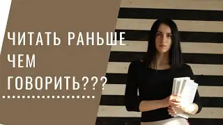 ЗАПУСК РЕЧИ ЧЕРЕЗ ЧТЕНИЕ ДОПОЛНЕНИЕ