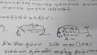 மாந்திரீக கட்டு மந்திரம் சகலத்திற்கும் கட்டு மந்திரம் தம்பன மந்திரம்