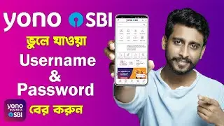 SBI Net Banking Forgot Username & Password New rules 2024 ⚡