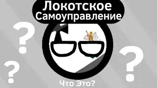 Lokotskoye Self-Government IN BRIEF