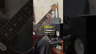 Metal sound version DaDaDa