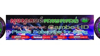 Cambo HD Live Stream