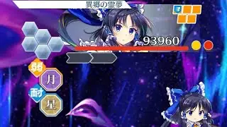 3-18-1 | Touhou LostWord JP