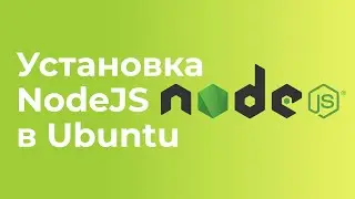 Installing NodeJS in Ubuntu 22.04. New instructions