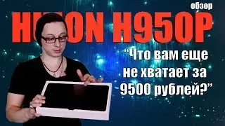 Обзор графического планшета Huion H950P