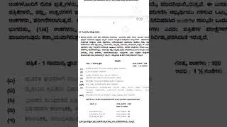 KPSC NOTIFICATION -2023