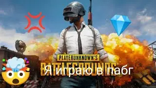 В первые играю в PUBG MOBILE #pubg #pubgmobile #pakistan #shorts
