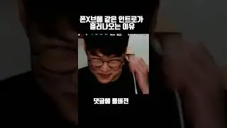 왜 같은 인트로가 나올까?