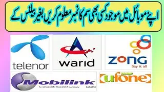 How To Check Sim Number without Balance