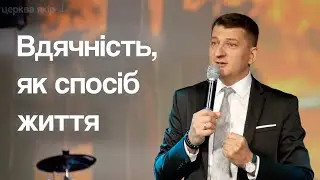 Проповідь 