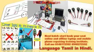 mic section all mobile #msttechnician