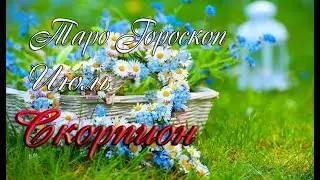 Таро-гороскоп для Скорпионов на июль