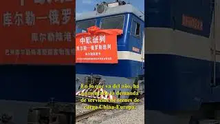El transporte de automóviles en los nuevos trenes de mercancías China-Europa