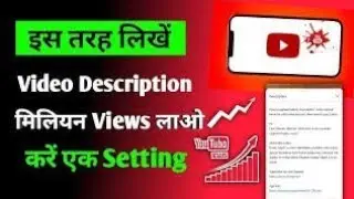 kaisa apna description ma Viral keywords likhay or kha sa lay keywords viral wala