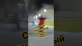 Подпишись на канал про Чери.