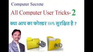 Folder Security | How to Safe Folder| Folder Lock| Folder Admin Level Security | File Securitykaise