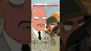 Рик и Морти 6 сезон динозавры вернулись ,обезьяны полысели 😂😂😂