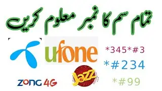 How to check All sim Number//Zong,Ufone,Jazz,Telenore,with code