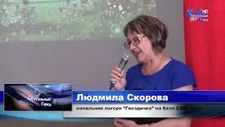 Первая смена лагерей дневного прибывания в Гусь-Хрустальном