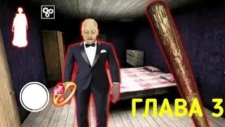 КАК ИГРАТЬ за БАБКУ ГРЕННИ ГЛАВА 3 - Grandpa & Granny: Two Night Hunters