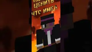 Ценить Что Имел ☠️ 